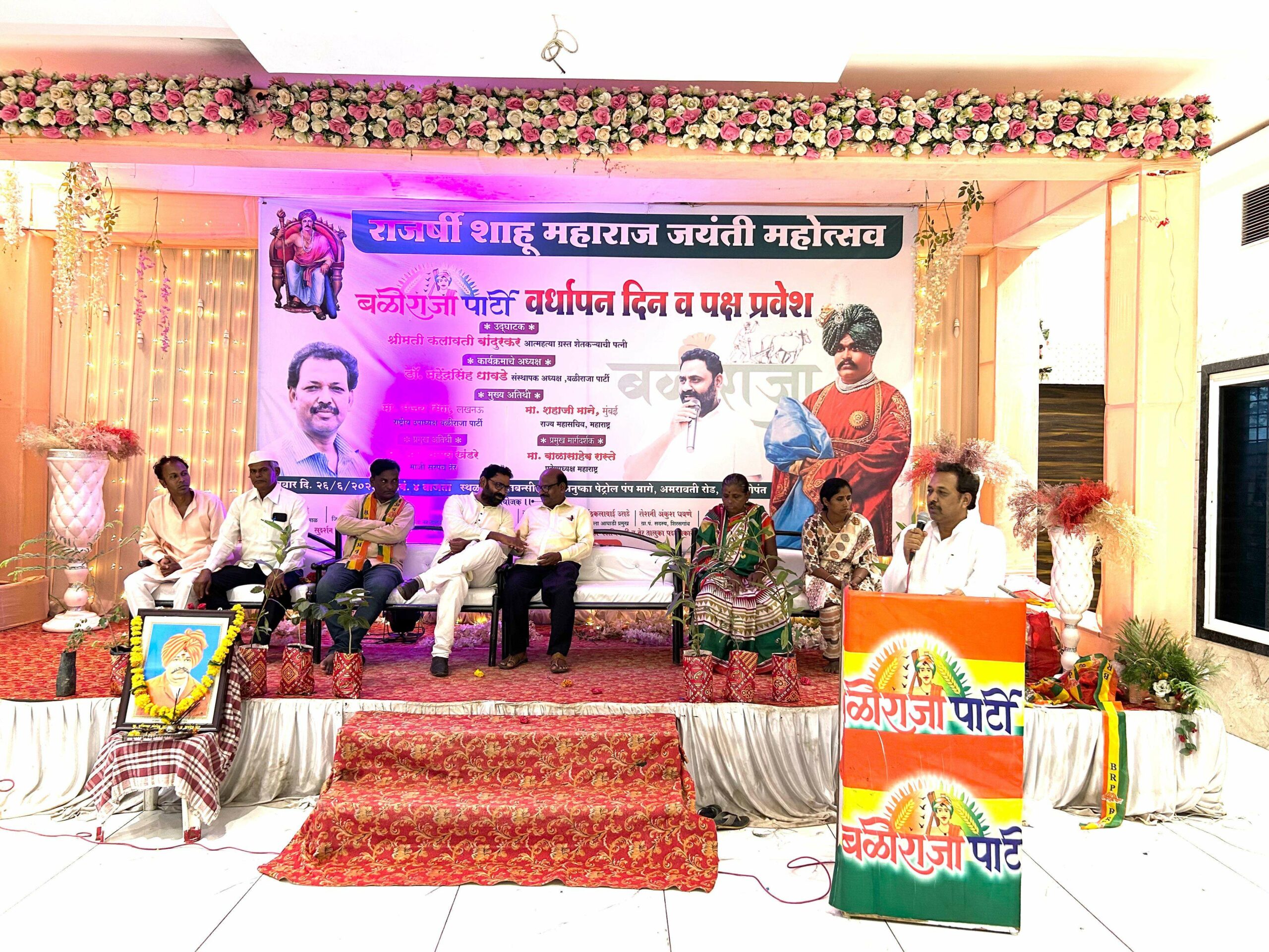 Baliraja party will field 150 candidates in Maharashtra Assembly Polls.